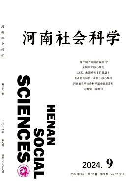 河南社会科学封面